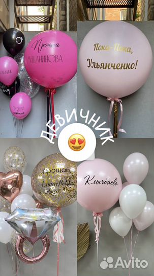 Воздушный шар