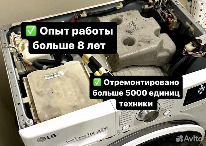 Ремонт стиральных и посудомоечных машин