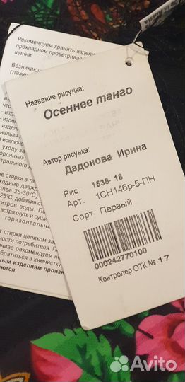 Павлопосадский платок