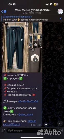 Продажа телеграм канала готовый бизнес