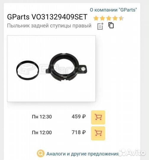 Пыльник задней ступицы правой Volvo XC90