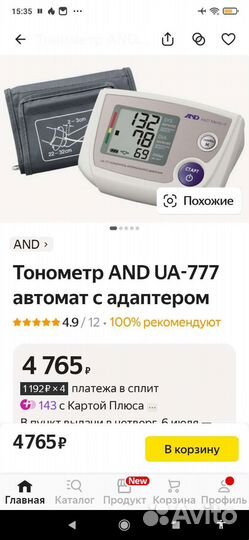 Тонометр AND ua 777