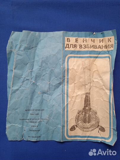 Кухонные принадлежности СССР