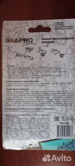 Фонарь велосипедный