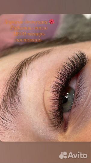 Наращивание ресниц на дому