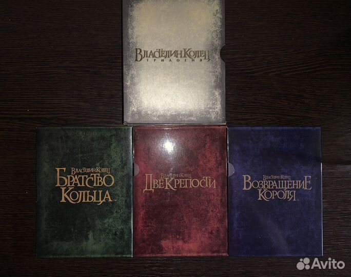 Коллекция DVD Властелин Колец