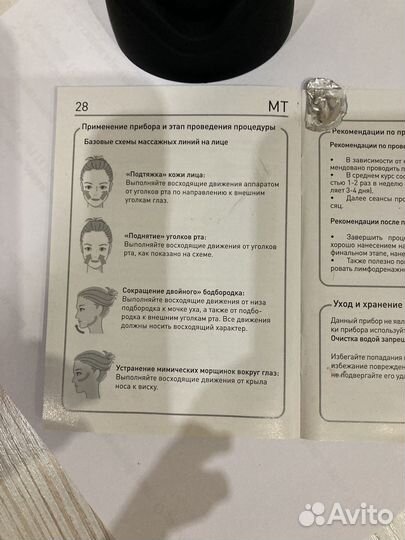 Массажер для лица микротоки