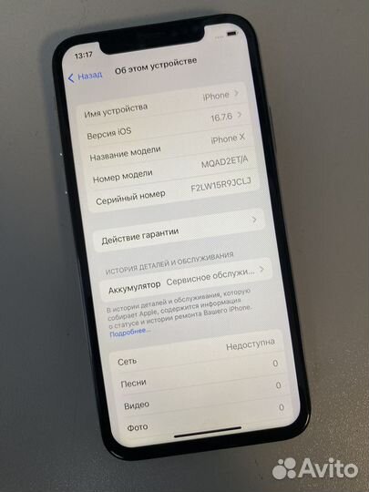 iPhone X, 64 ГБ