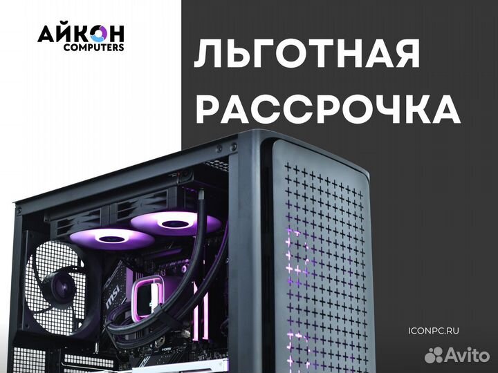 Лучезарный Игровой пк RTX 4070 / Ryzen 5 7500F