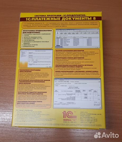 1C Платежные документы 8