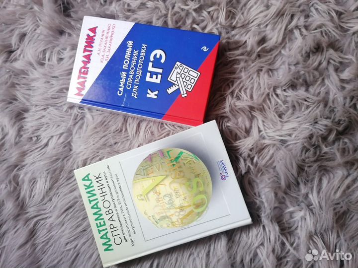 Продам учебную литературу старших классов (для егэ