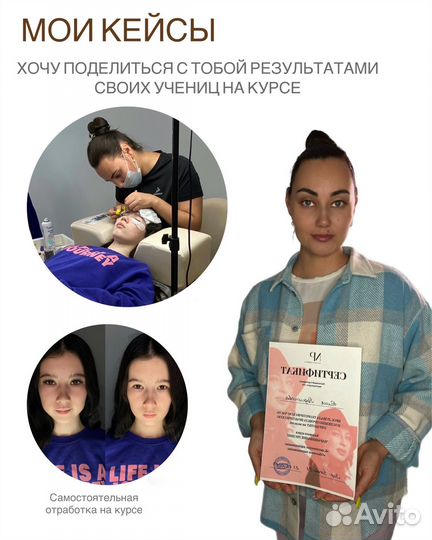 Обучение наращиванию ресниц