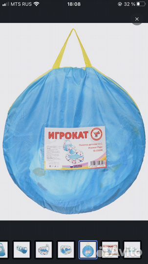 Детская палатка 3в1