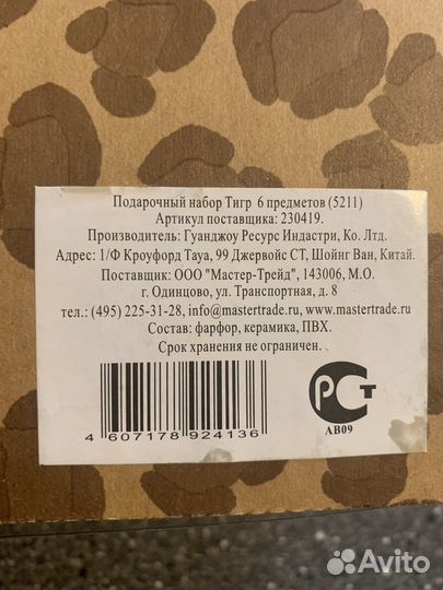 Детская посуда «чайный набор»