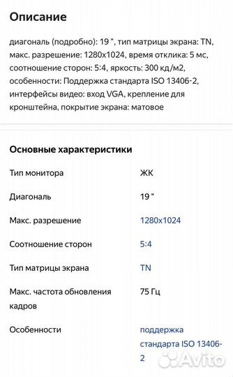 Монитор LG flatron L1942S