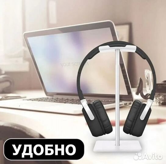 Подставка для наушников / держатель для наушников