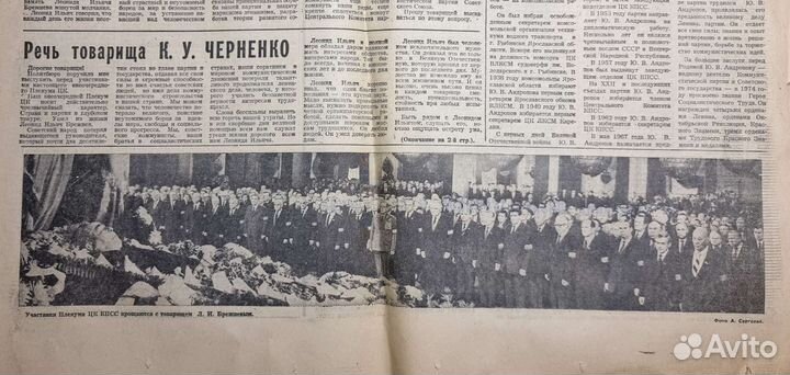 Газета Советский спорт СССР 13 ноября 1982