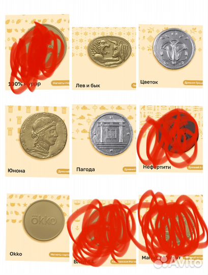 Монеты магнит обмен