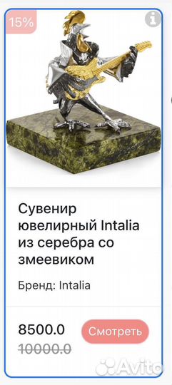 Сувенир стауэтка из серебра инталия