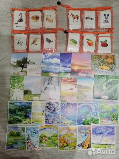 Карточки для занятий с детьми