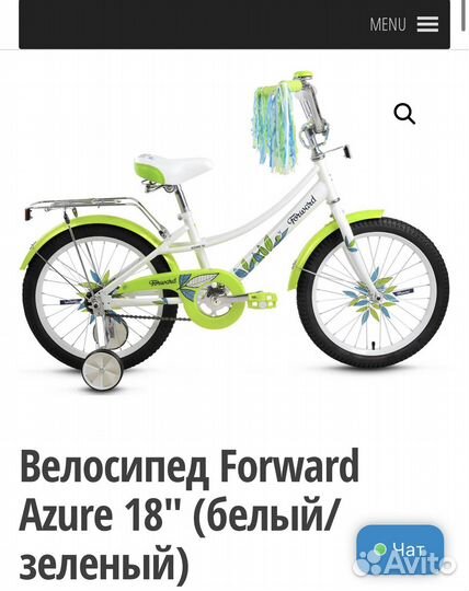 Велосипед Forward Azure 18 (белый/зеленый)