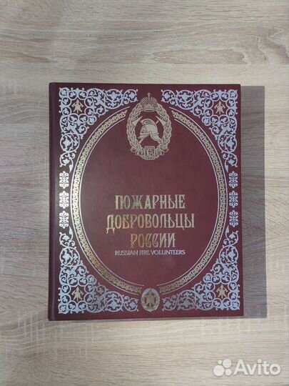 Коллекционная книга 