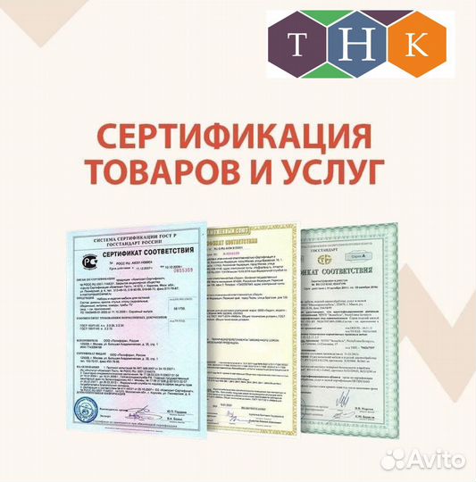 Сертификация товаров для маркетплейсов