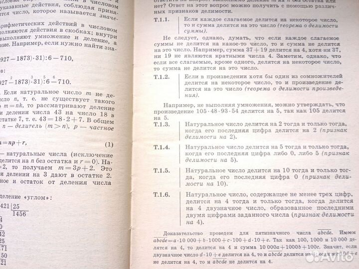 Математика (Гусев, Мордкович, 1988)