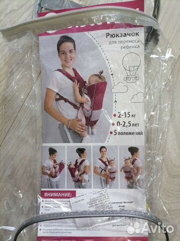 Переноска кенгуру