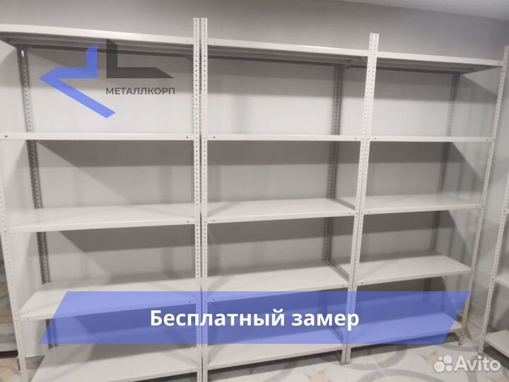 Стеллаж металлический