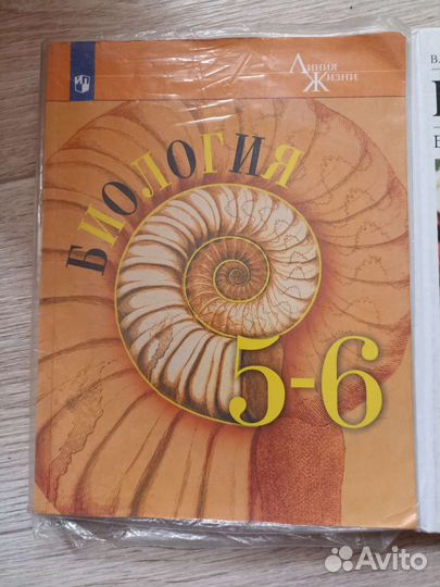 Учебник по биологии 5, 6 класс
