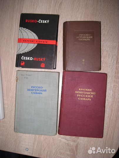 Русско-эстонский-венгерский-чешский-немецкий