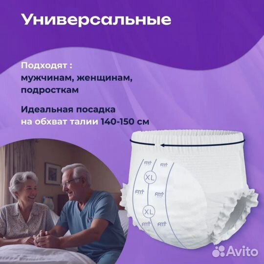 Подгузники трусики XL 30шт