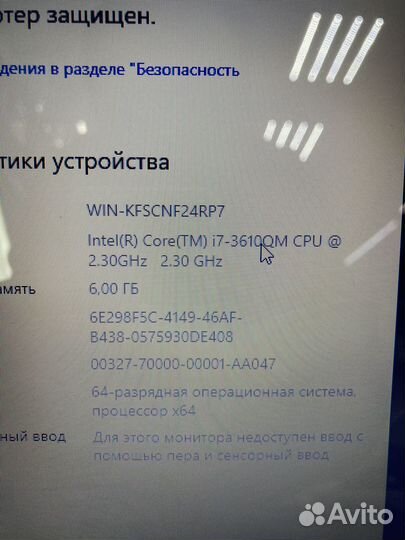 Процессор для ноутбука Core i7-3610QM Проверенный