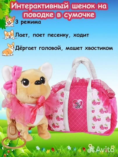 Интерактивный щенок Mini Love