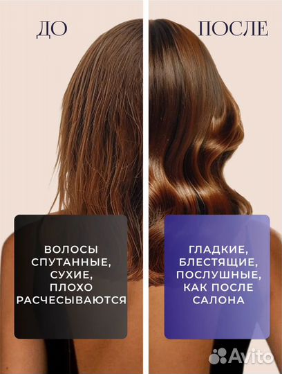 Сыворотка для волос несмываемая