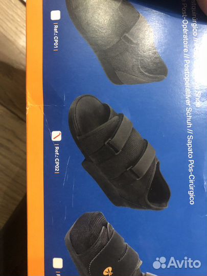 Ботинок барука послеоперационный