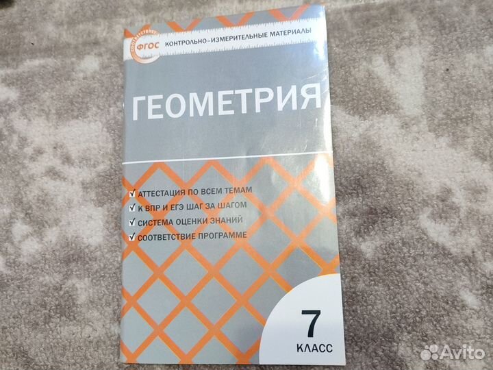 Контрольные работы по алгебре, физике, геометрии