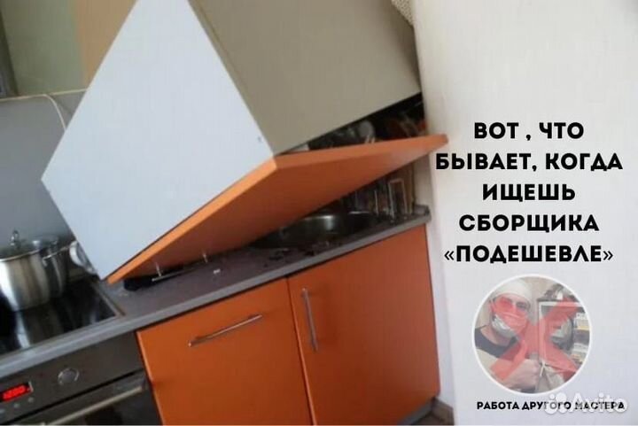 Сборка мебели