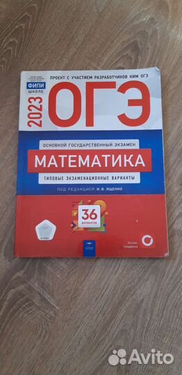 Пособия для подготовки к огэ по математике