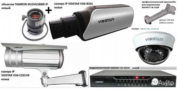 Видеонаблюдение: камеры,регистраторы уличн и внутр