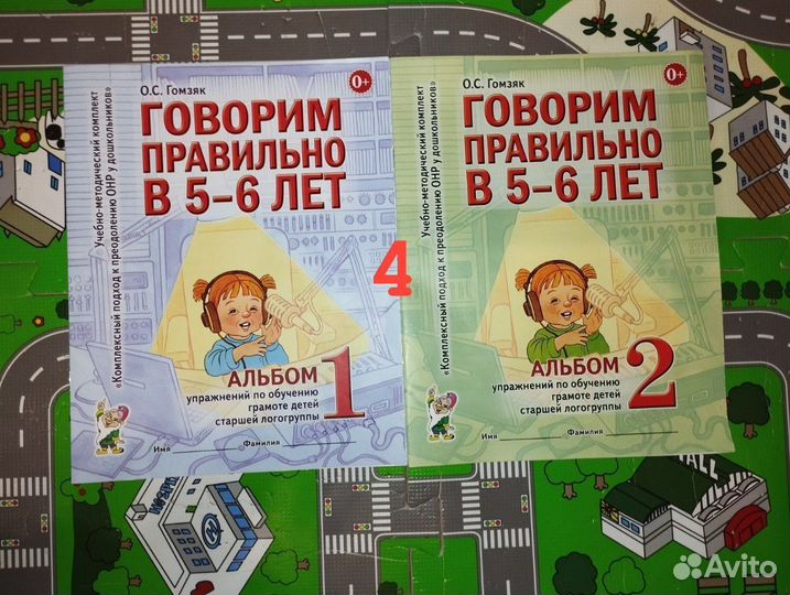 Книги для дошкольника