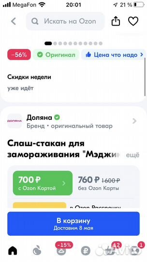 Слаш стакан