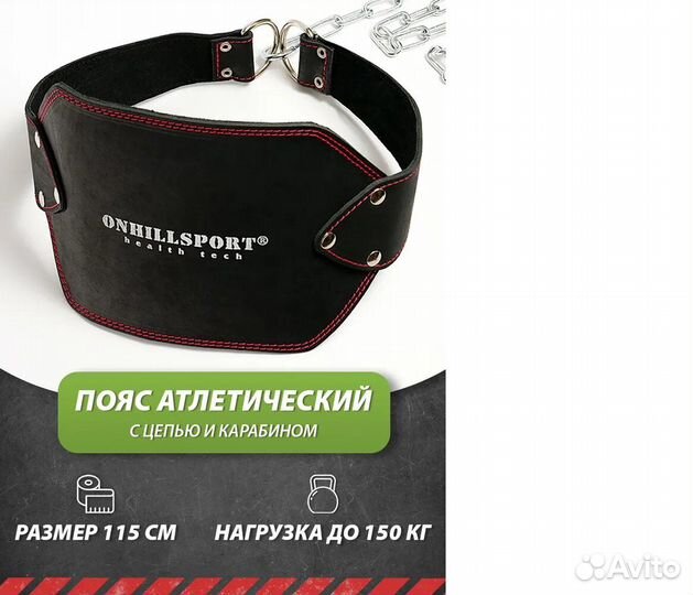 Пояс для отягощений из натуральной кожи