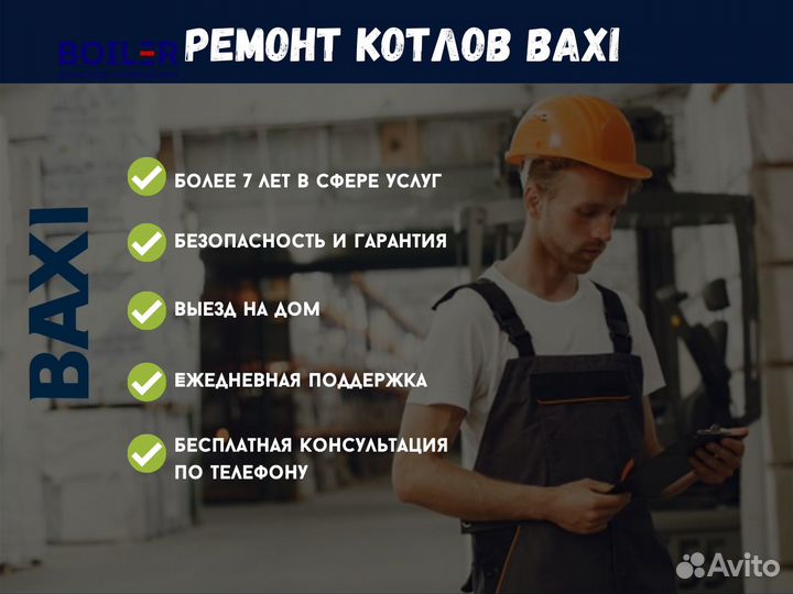 Ремонт газовых котлов