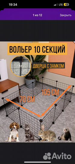 Вольер для собак в квартиру