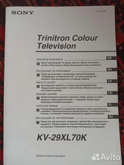 Телевизор