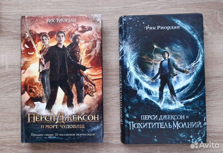 Перси Джексон и похититель молний/ море Чудовищ