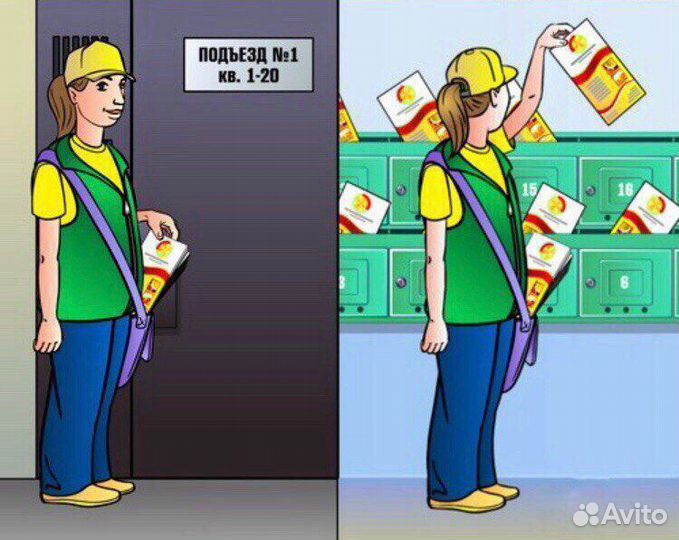 Промоутер почтальон