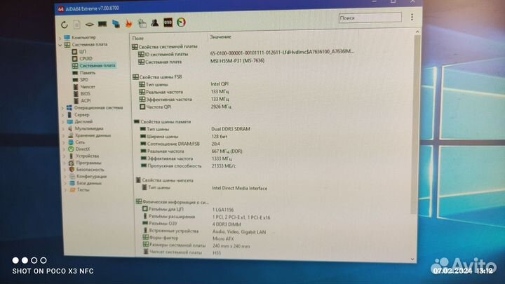 Материнская плата 1156 + проц, память и видеокарта